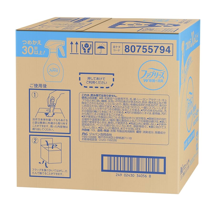 ファブリーズW除菌 業務用サイズ 10L ファブリーズ 除菌プラス 詰替用 業務用サイズ 10L > 衣類消臭